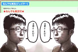 チー牛とは 意味や元ネタについて調査してみた プカプカニュース